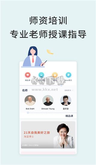 Now冥想手機版