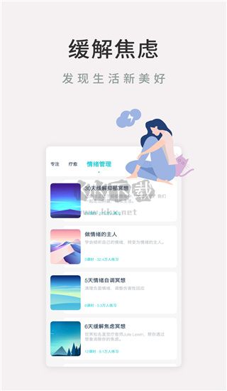 Now冥想手機版