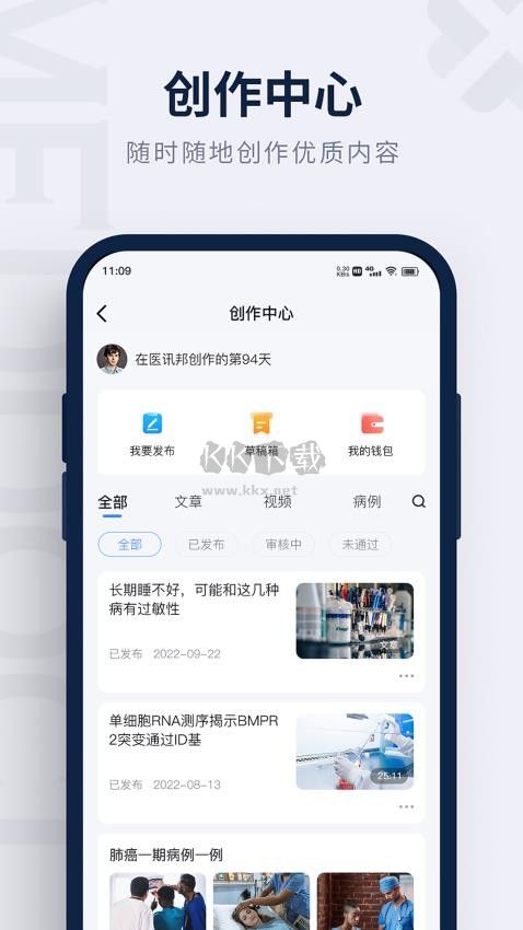 醫(yī)訊邦官方版