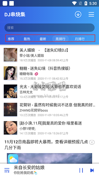 DJ串燒集2024最新版