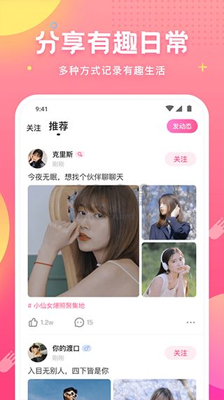 皮皮蟹語音包安卓版