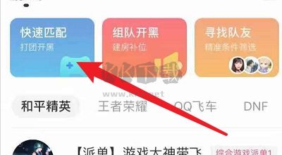 皮皮蟹語音包安卓版