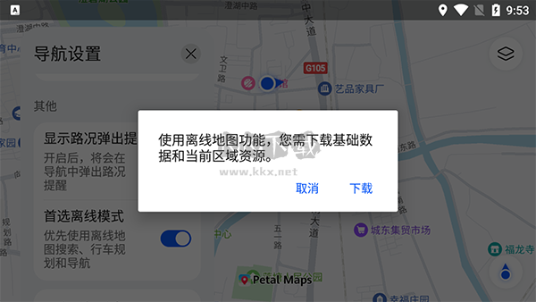 Petal地圖app車機(jī)版