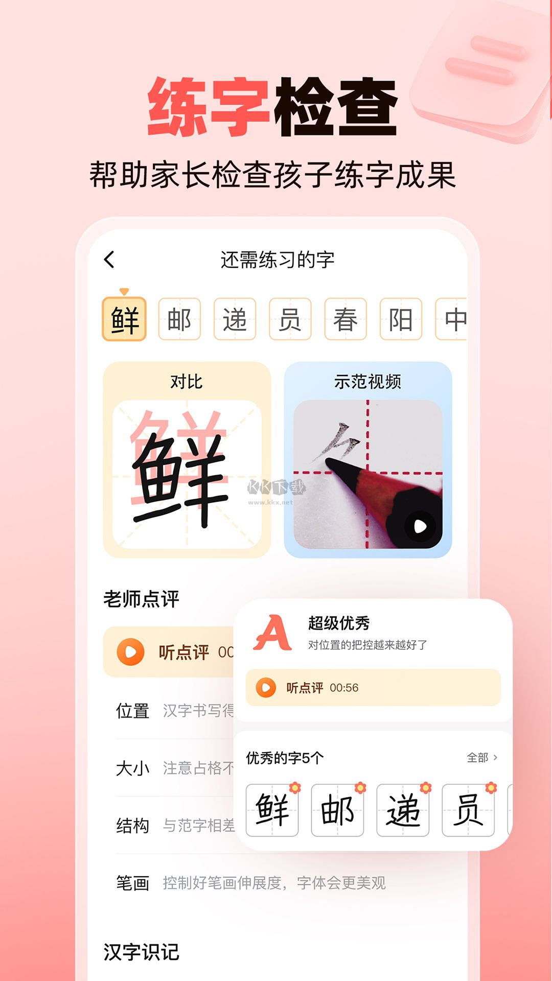作業(yè)幫手機(jī)版
