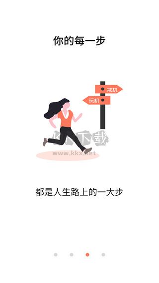 不做手機(jī)控app安卓版