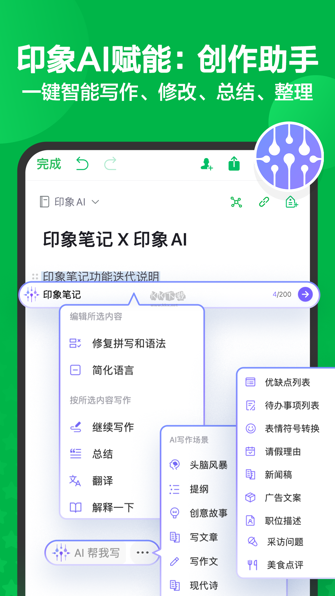 映像筆記手機(jī)版下載