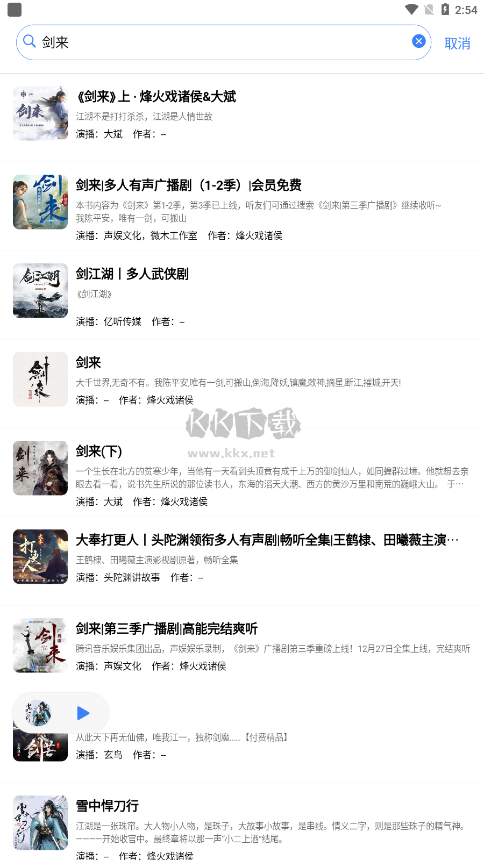 聲薦聽(tīng)書(shū)app官方版