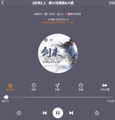 聲薦聽(tīng)書(shū)app官方版