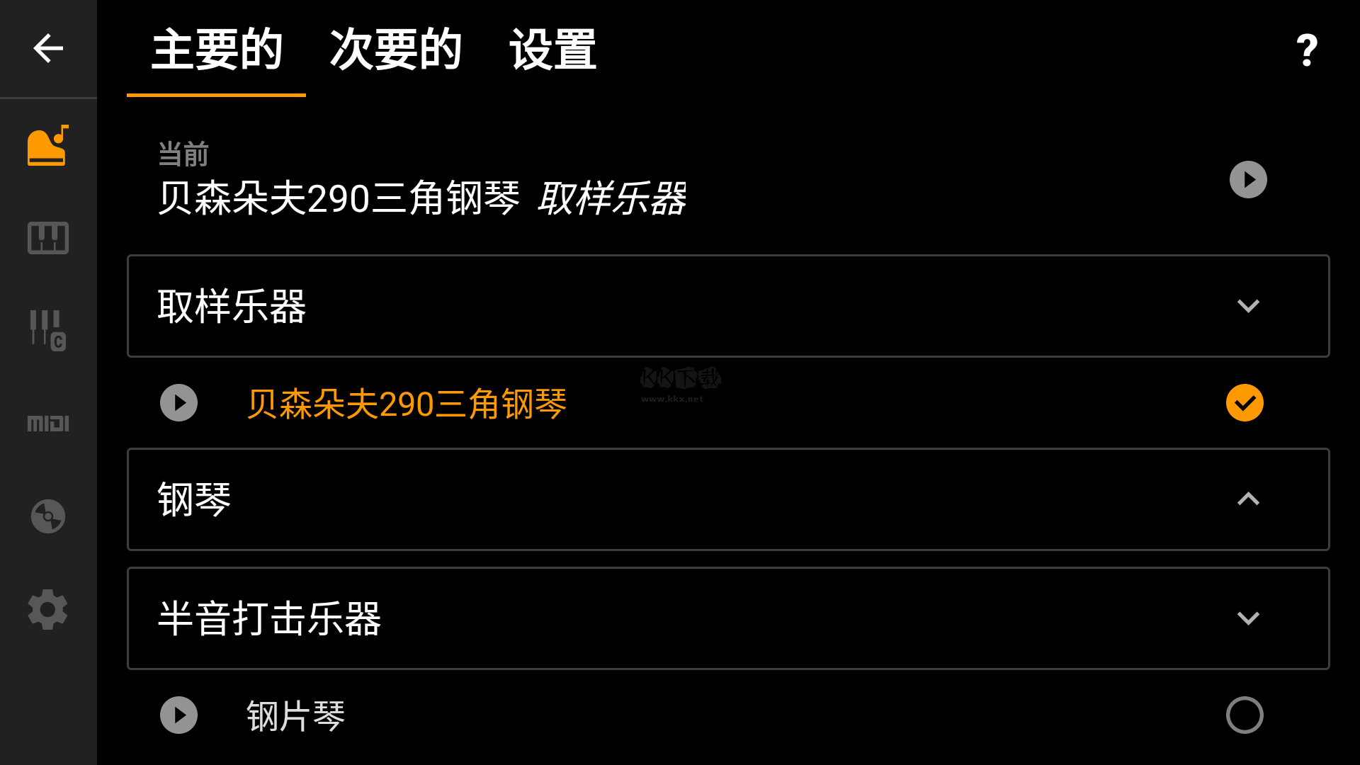 輕音鋼琴應(yīng)用安卓版
