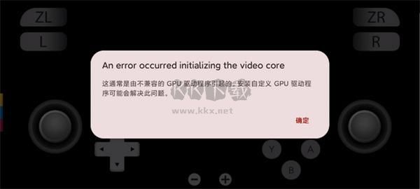 yuzu模擬器app中文版