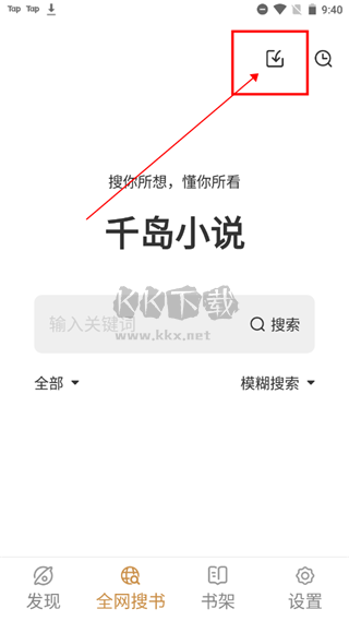 千島小說閱讀器app