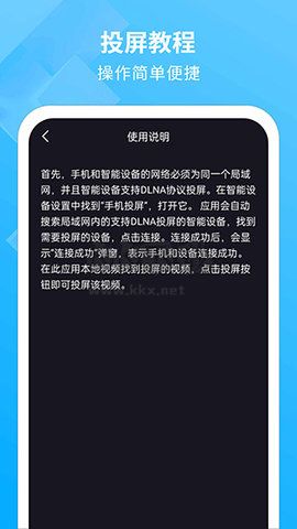 電視投影助手app