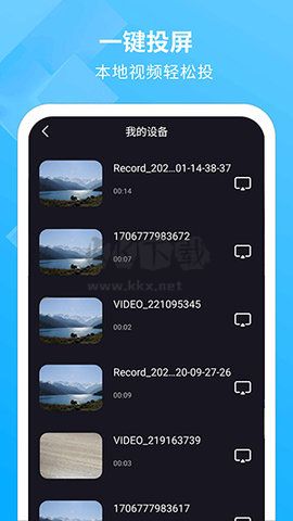 電視投影助手app