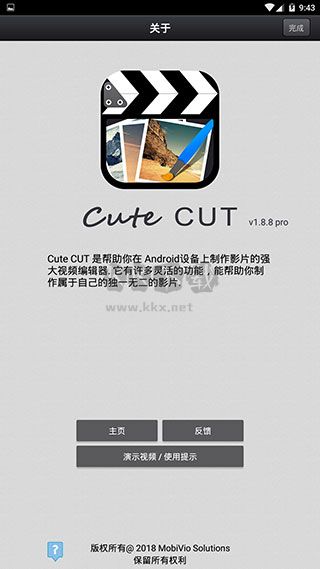 Cute CUT動畫制作