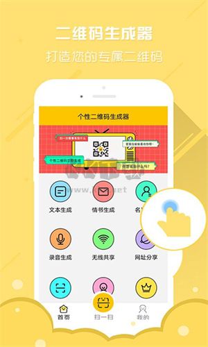 二維碼生成器(永久有效二維碼)