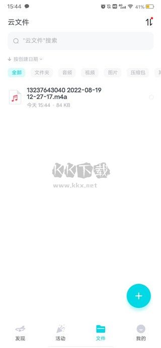 小飛機網(wǎng)盤(內(nèi)置使用說明)