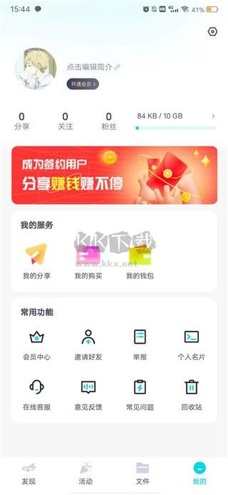 小飛機網(wǎng)盤(內(nèi)置使用說明)