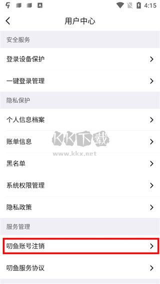 叨魚app最新版