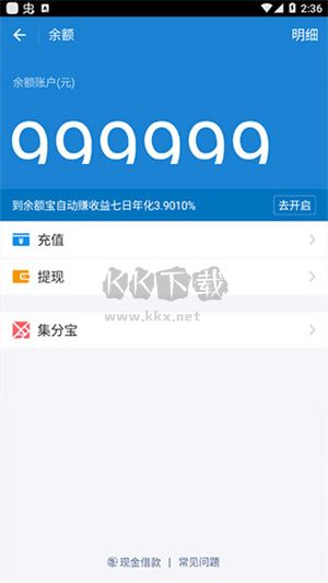 微信余額修改器app安卓版