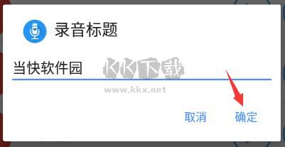 特效變聲大師