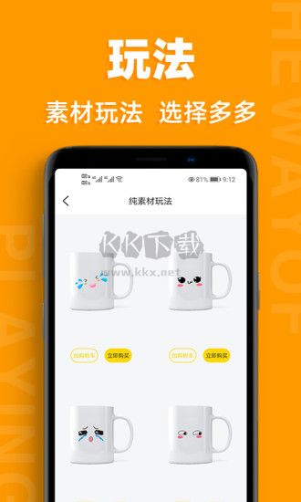 戀物應(yīng)用（個(gè)性化定制）