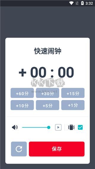 使命鬧鐘app(永久免費)