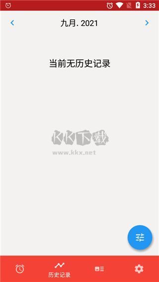 使命鬧鐘app(永久免費)