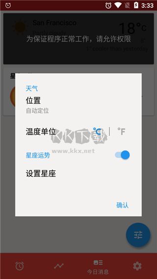 使命鬧鐘app(永久免費)