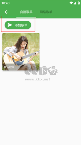 蛋播音樂app
