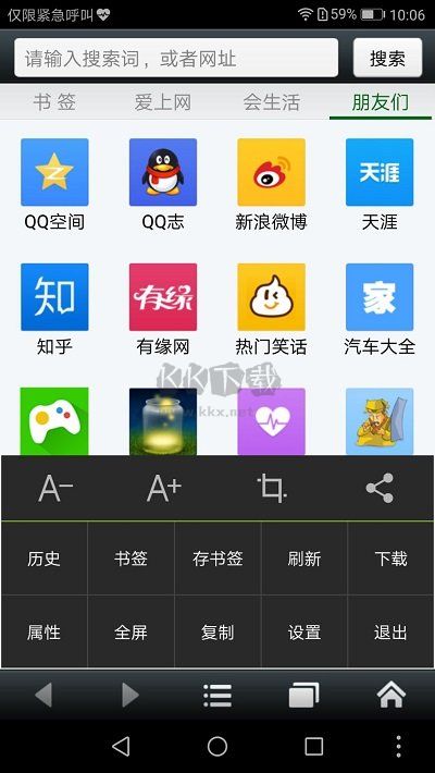 悅動(dòng)瀏覽器安卓版