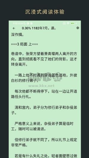飛魚(yú)閱讀app最新版