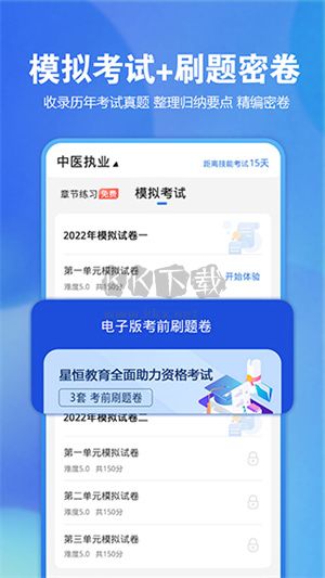 星題庫app官方版