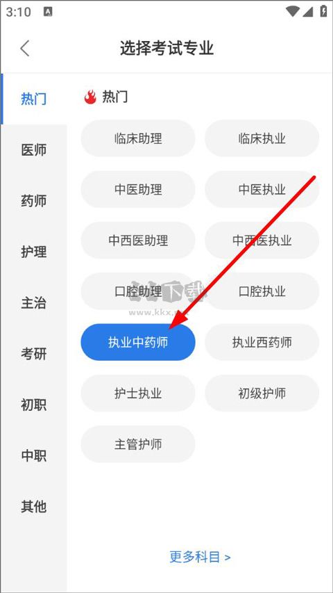 星題庫app官方版