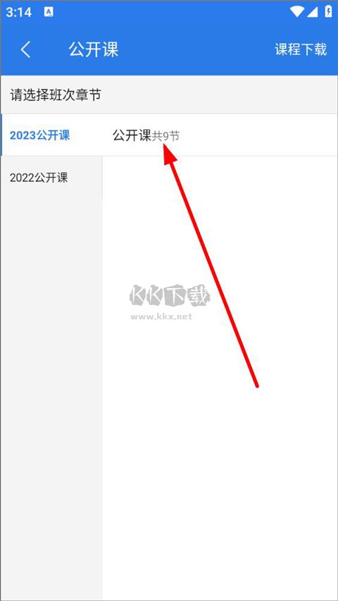 星題庫app官方版