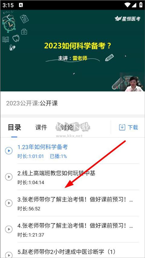 星題庫app官方版