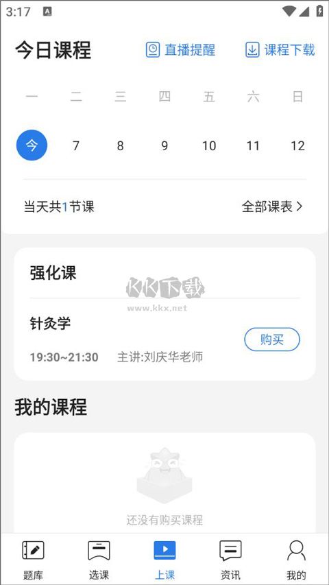 星題庫app官方版