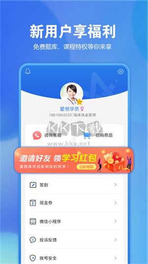 星題庫app官方版