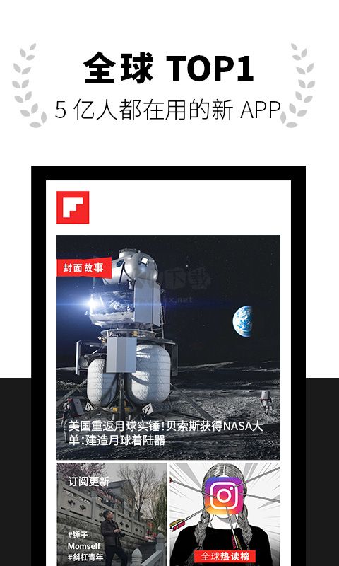 紅板報(bào)官方版
