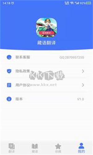 藏語翻譯器(藏語中文互譯)