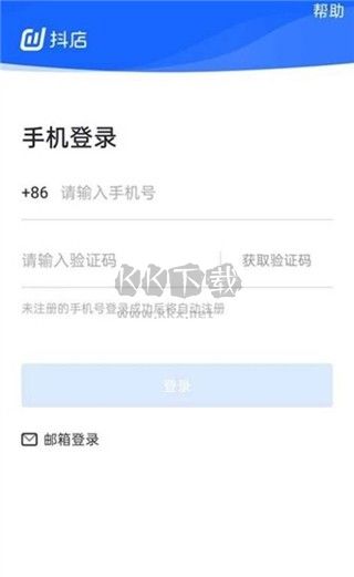抖店商家入駐平臺