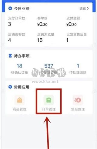 抖店商家入駐平臺