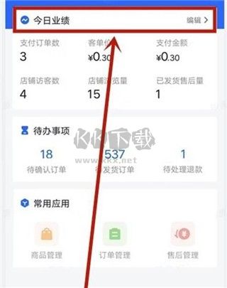 抖店商家入駐平臺