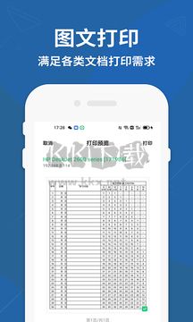 印表機(jī)驅(qū)動(dòng)精靈