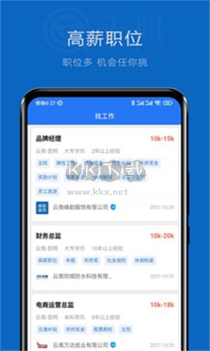 頭職(招聘求職)