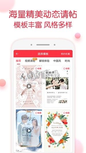 婚禮紀(jì)最新版