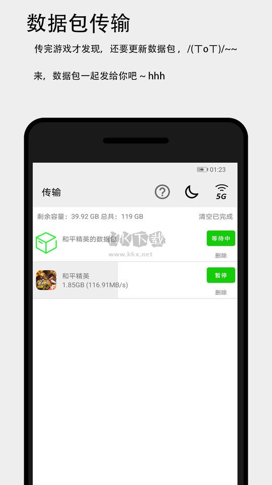 面對(duì)面快傳app最新版