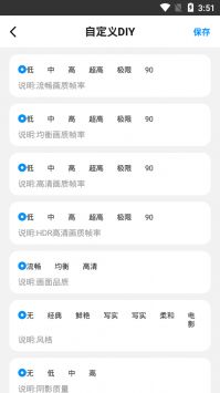 畫質(zhì)助手綠色版