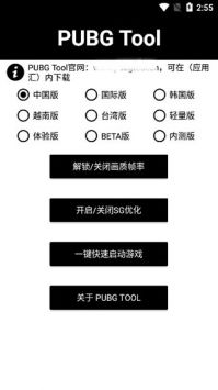 畫質(zhì)助手高清版