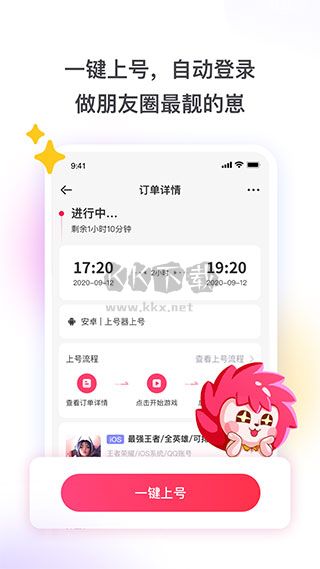 租號玩正規(guī)版