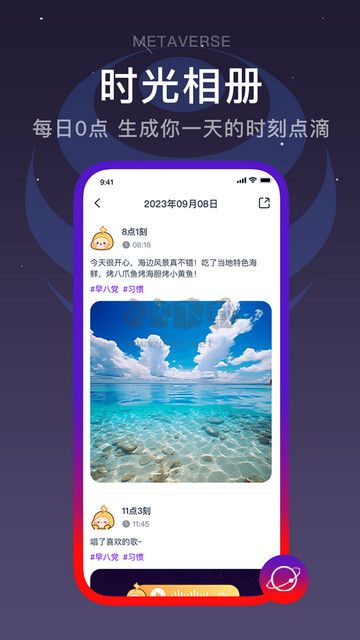 閃動(dòng)校園官方版